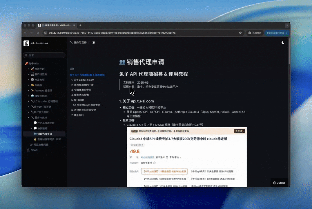友情链接- 兔子AI